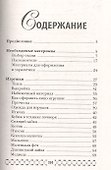Шьем мягкие игрушки, подушки и кресла-мешки - 1