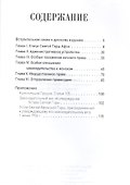 Устав Святой Горы Афон - 1
