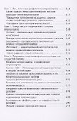 Холестериновый атеросклероз, или Как предупредить инфаркт - 2