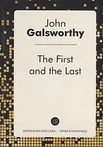 The First and the Last (на англ. яз.) (ЗКЧитОриг) Galsworthy