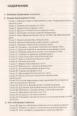 Бухгалтерский учет в схемах и таблицах - 1