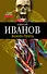 Золото бунта : роман - 0