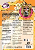 L.O.L. Surprise! O.M.G. Большой альбом наклеек - 1