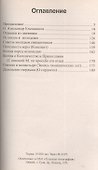 Записи (м) Ельчанинов - 1