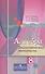 Алгебра. 8 класс. Дидактические материалы. Учебное пособие - 0