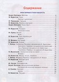 Простые стихи для заучивания - 1