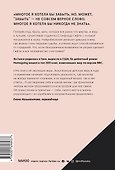 Мир неземной - 1