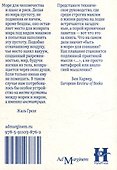 Теория одиночного мореплавателя - 1