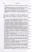 Капитал. Критика политической экономии. Том 4. Часть 2: Теории прибавочной стоимости. Главы VIII–XVIII - 2
