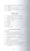 Великие поэты т.62 Максимилиан Волошин (ВелПоэт) - 2
