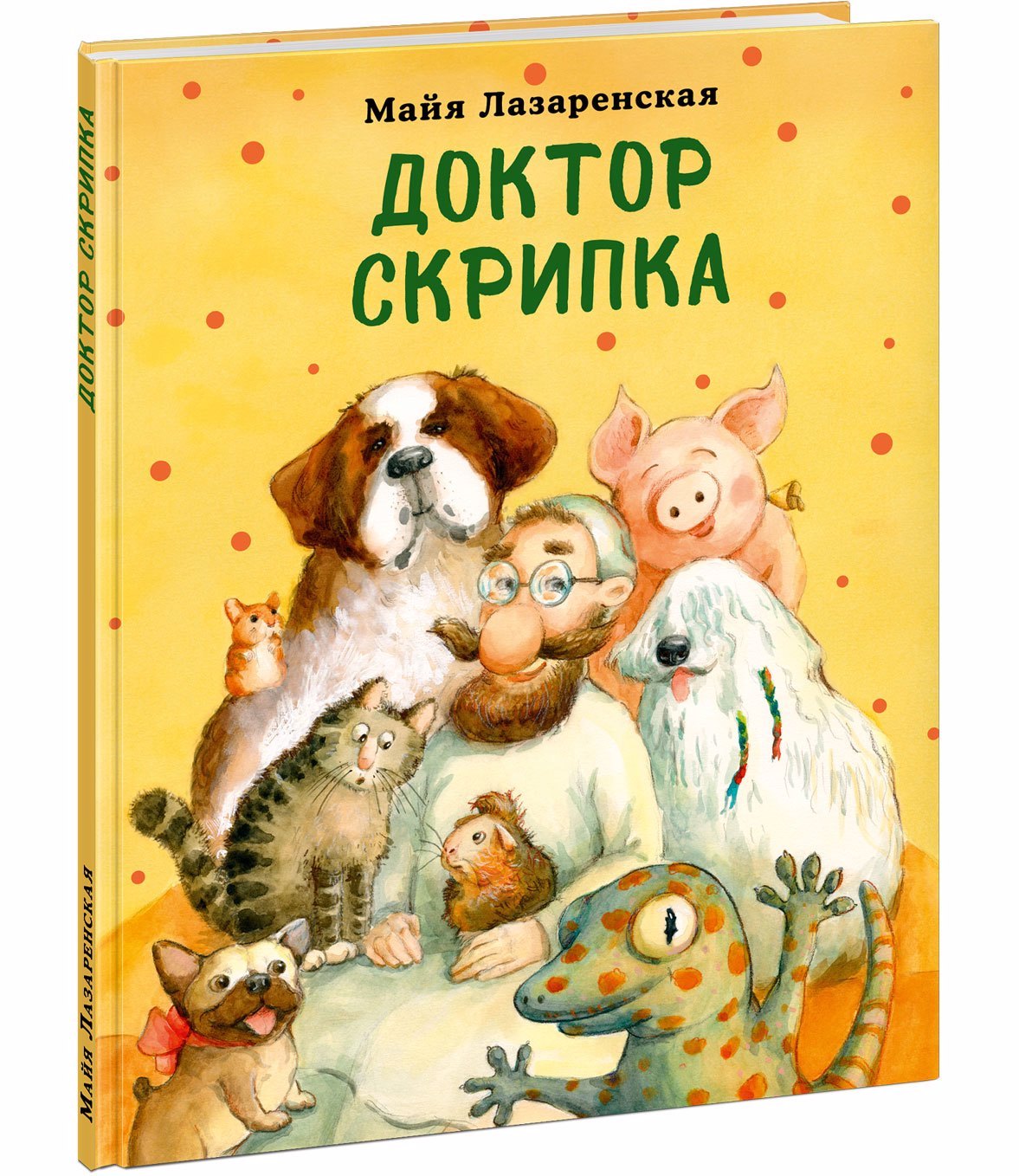 

Доктор Скрипка. Рассказ