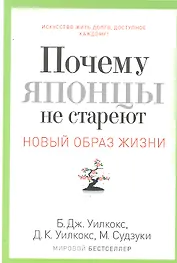 Почему японцы не стареют.Секреты Страны восходящего солнца