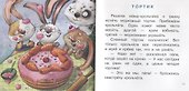 Цветные клубочки - 2