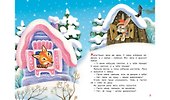 Заюшкина избушка. Сказка - 2