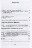 Мудрость Сутры Лотоса. Диалог с учениками. Том 1 - 1