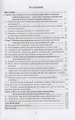 АСВ Пономарев Основы исследований и расчета фундаментов из полых конических свай. - 1
