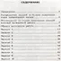 Литературное чтение. 3 класс. Типовые задания. Внутренняя система оценки качества образования. 10 вариантов заданий. Подробные критерии оценивания. Ответы. Образец выполнения - 1