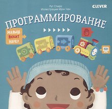 Программирование