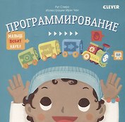 Программирование