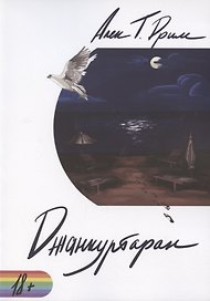 Джанкуртаран