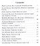 Скрижали мысли Вып.4 Гималаи Карпаты Алтай (Вершинина) - 1