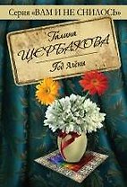 Год Алены