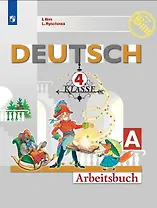 Deutsch. Немецкий язык. 4 класс. Рабочая тетрадь Часть А
