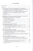 История России. Учебное пособие для СПО - 1