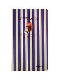 Записная книжка «Retro things» А6+, 48 листов в линейку, сшивка, Lenwa