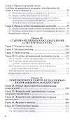 Судебная медицина. Уч. для акад. бакалавриата - 2
