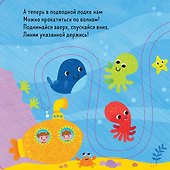 Первые книжки малыша. По дорогам и морям - 2