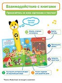 Собачка Буля. Интерактивная игрушка-тренажёр для запуска и постановки речи - 2