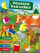 Мамы и малыши - 0