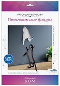 Набор для творчества. Полигональные фигуры "Кошки" - 0