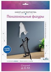 Набор для творчества. Полигональные фигуры "Кошки"