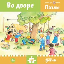 Пазл «Во дворе» 30 элементов, пазлы с Конни, Альпина