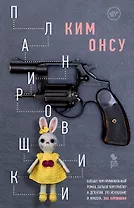 Планировщики