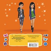 Для стильной девчонки. Всё для шикарной коллекции. 222 наклейки - 1