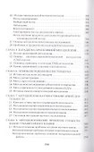 Введение в гуманитарную методологию - 2