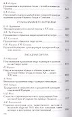 Праздничная и обрядовая пища народов мира - 2