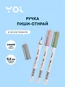Ручка гелевая Yoi, Magic, пиши-стирай синяя 0,5 мм