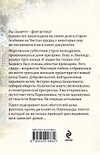 Дом-фантом в приданое - 1