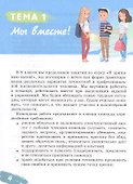 Курс "Я принимаю вызов!". 8 класс. Рабочая тетрадь - 2