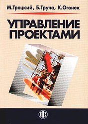 Управление проектами