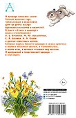 Стихи о природе - 1