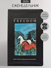 Еженедельник дат. 2026г. А5 64л 130x205 мм "Art" черный, иск.кожа, интегр.переплет, скругл.углы