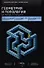 Геометрия и топология 2-е изд. - 0