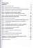 Изучаем PHP 7: руководство по созданию интерактивных веб-сайтов - 1