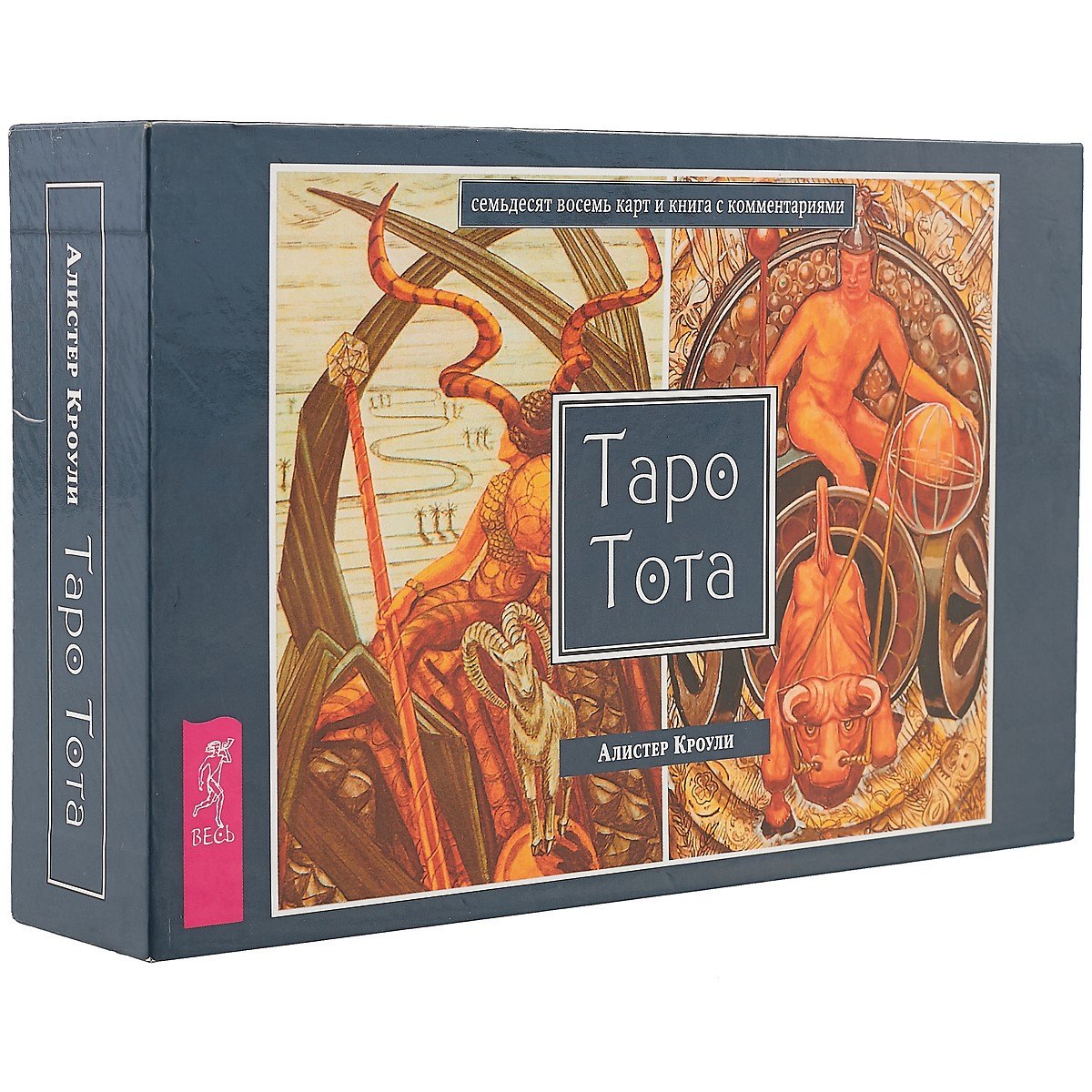 

Таро Тота (брошюра + 78 карт в подарочной упаковке) (3111)