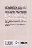 Разговорный японский в диалогах - 1